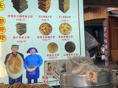 -李氏憨粑粑(官渡古镇店)