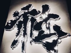 -HUBBA祜精酿(五羊邨店)