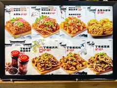 -周小亮丁家坡洋芋(全国总店)