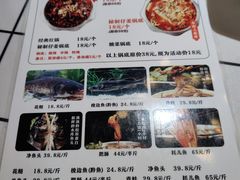 -蛙一刀·麻椒鱼火锅(金仙桥店)