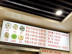 -福信鱼丸(茶亭路店)