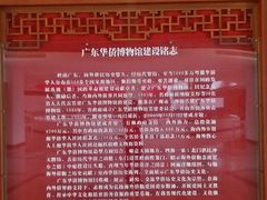 -二沙岛-广东华侨博物馆