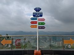 -白云山风景名胜区