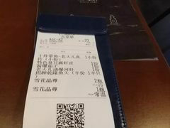 账单-张生记(双菱店)