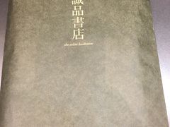 -诚品(信义店)