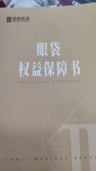 -天津健丽·去眼袋医疗美容机构