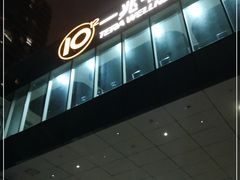 -一兆韦德健身(慧芝湖店)