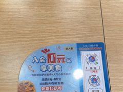 -达美乐比萨(定西路店)