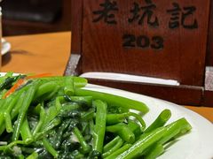 -老坑记·香港经典粤菜馆