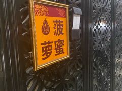 -大鸭梨(天通西苑店)