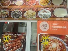 -门框胡同百年卤煮(新街口店)