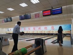 -五台山·保龄球馆