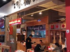 门面-味福记·本地特色菜(八一万达广场店)