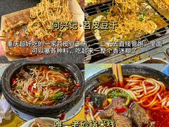-海关荤豆花(洋河一路店)