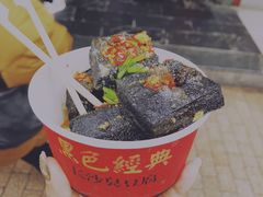 -黑色经典臭豆腐·湖南特产(步行街店)