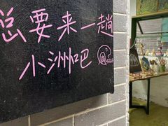 -小洲村