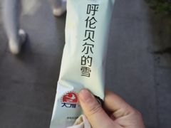 -很久以前羊肉串(大华三路店)