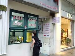 -北万新包子店(淮海店)