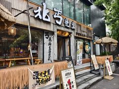 -北丐先生·野馄饨烧烤(南京首店)