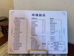 -玫瑰甜品(文明路店)