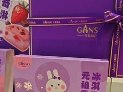 -GANSO元祖食品(金菊路店)