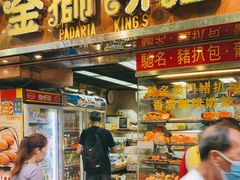 门面-金狮饼店(关闸马路店)