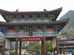 -终南山南五台景区