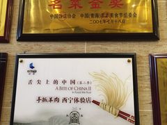 -清真·益鑫羊肉手抓馆(花园北街店)