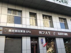 -T.1 hair salon烫染接发