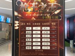 -中安射击运动俱乐部