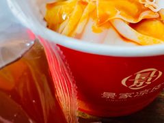 -景家凉皮(纺织城店)