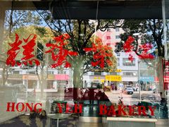 -红叶蛋糕(广达路总店)