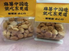 -東更道点心行(泰安万达金街店)