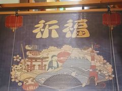 -一道浪居酒屋
