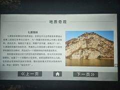 -房山世界地质公园博物馆