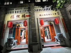 -福照楼汽锅鸡·云南特色菜·城市文化地标(胜利堂店)