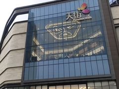 -龙湖南京河西天街