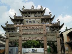 -惠山古镇·寄畅园