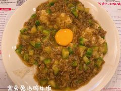 有机窝春免治碎牛饭-大哥餐厅(西城花园店)