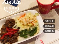 黑椒牛柳饭-永和大王(茉莉上新·星塘街店)