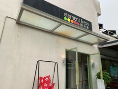 -新元素(丽都店)