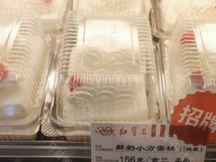 -红宝石·鲜奶小方(曲阳店)