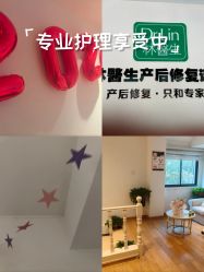 -Dr.林醫生产后修复·配方产康店(南京大厂店)