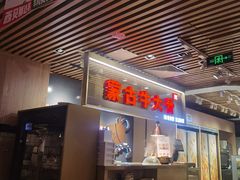-西贝莜面村(当代商城店)