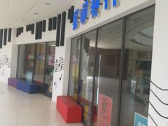 -星阑琴行(阳光天地店)