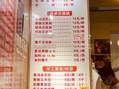 -晓友烧麦(光华村店)