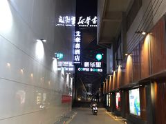 -新华里咖啡书吧(新华书店小寨店)