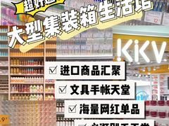 -KKV(深圳宏发大仟里店)