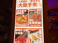 -大茗东北烧烤·鹤岗小串·老式麻辣烫(紫藤路店)
