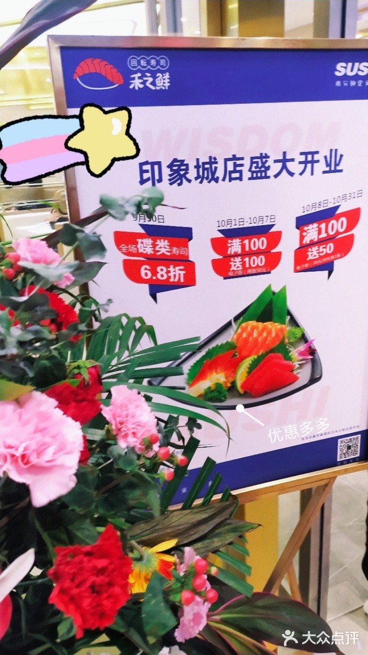 印象城